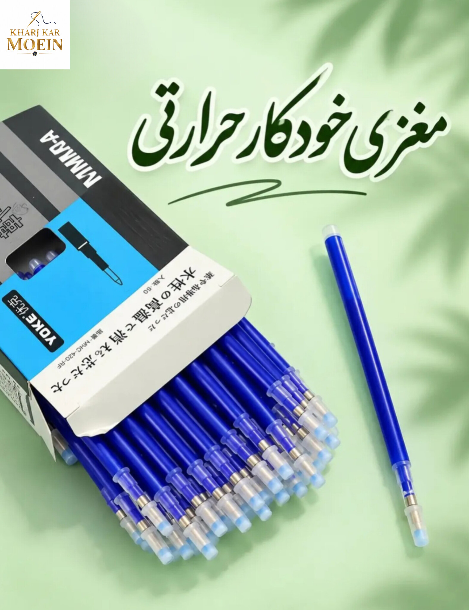 مغزی خودکار حرارتی