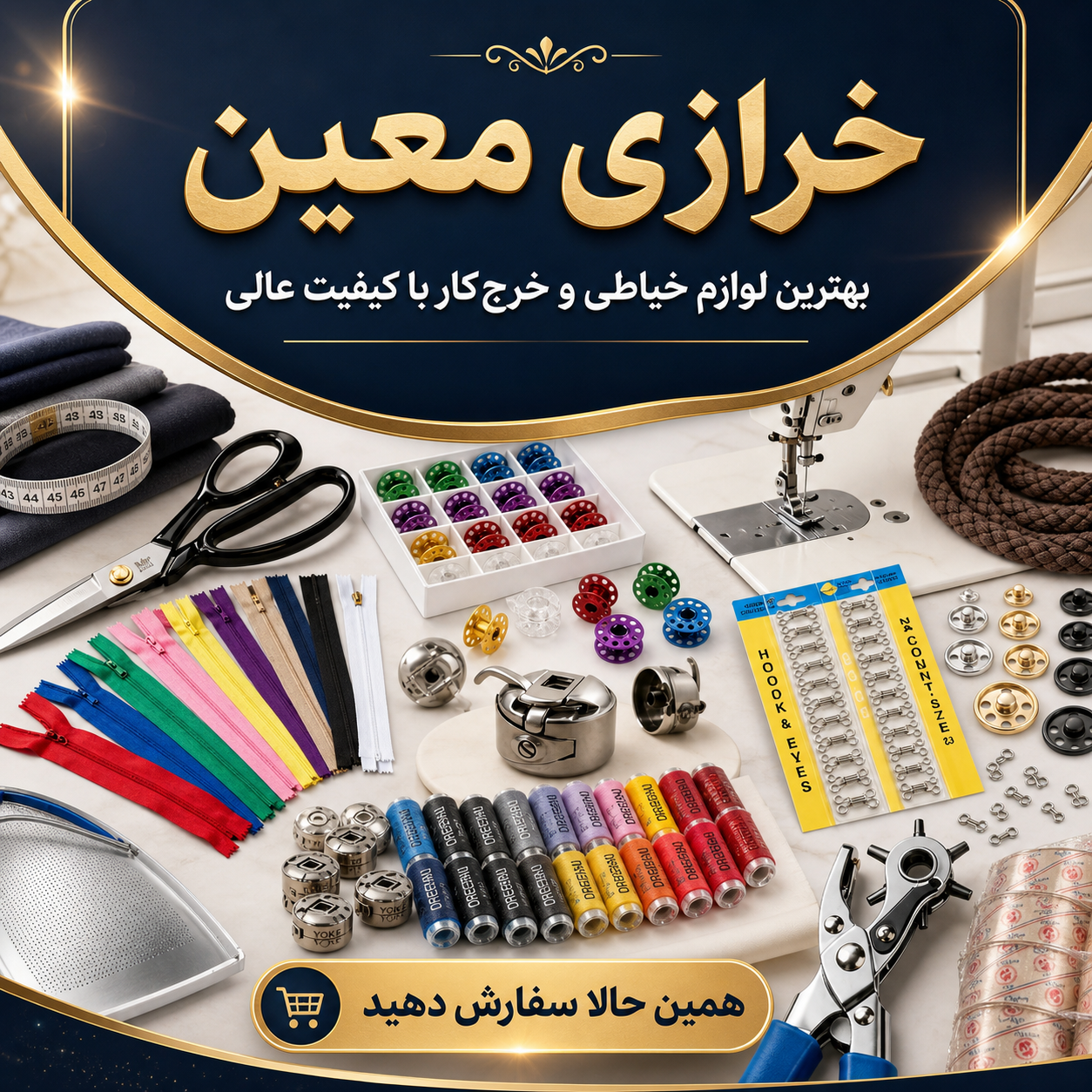 خرج کار معین